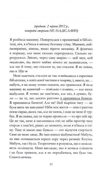 Кореспондентка 1033953 фото