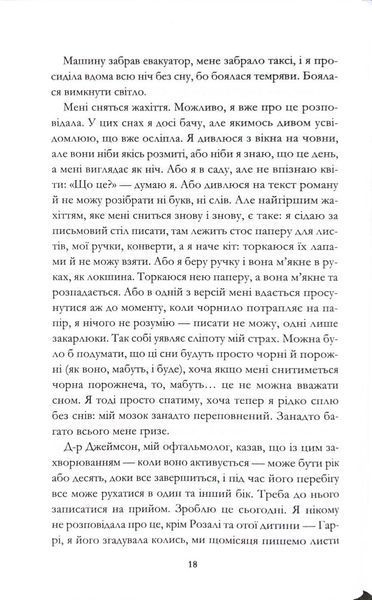 Кореспондентка 1033953 фото