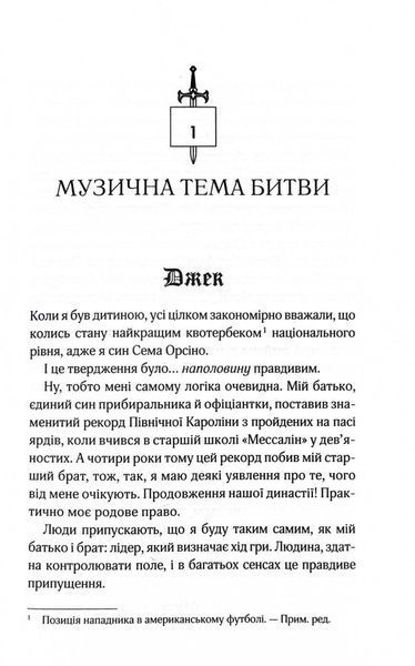 Дванадцятий лицар 1032559 фото