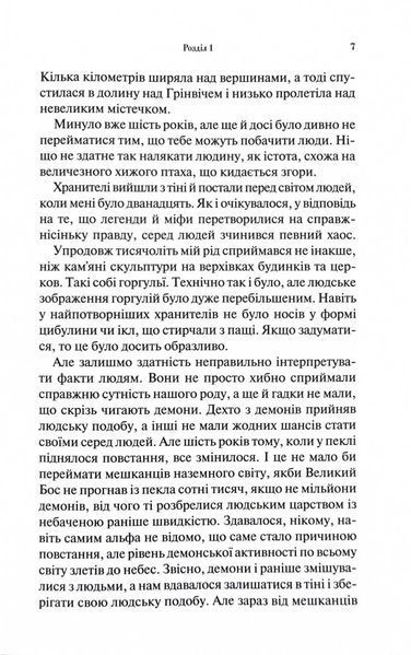 Гірке солодке кохання. Темні елементи. Книга 0.5 1032225 фото