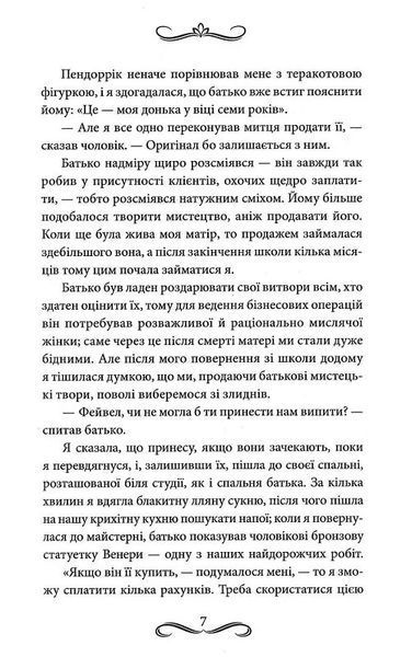 Наречена Пендорріка 1024345 фото