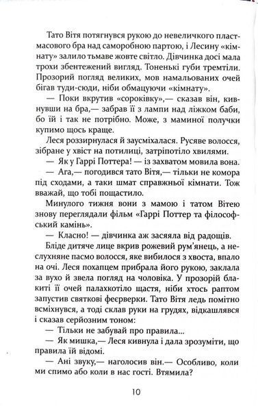 Усі їхні демони 1032823 фото