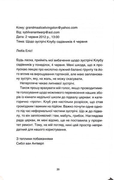 Кореспондентка 1033953 фото