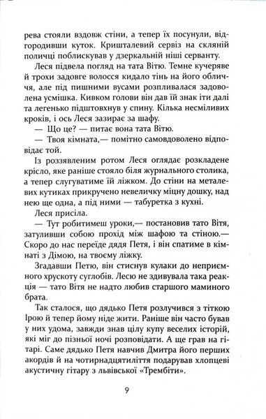 Усі їхні демони 1032823 фото