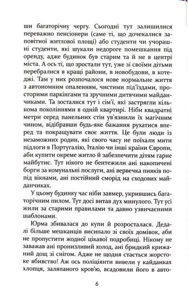 Усі їхні демони 1032823 фото