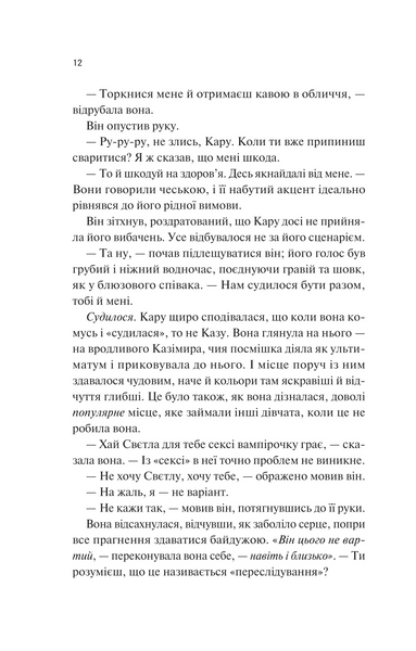 Донька диму й кісток 1031266 фото
