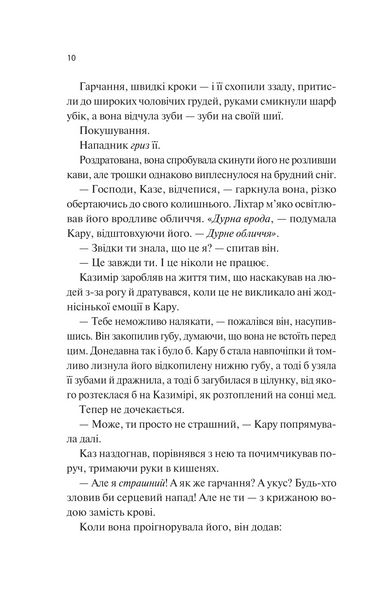 Донька диму й кісток 1031266 фото