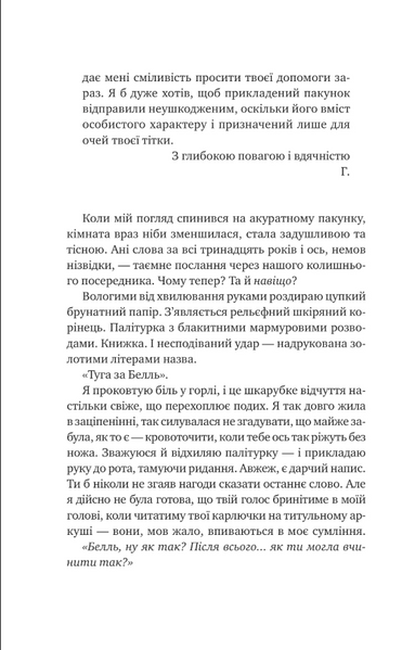 Відлуння старих книжок 1034291 фото