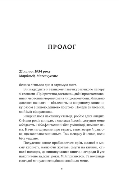 Відлуння старих книжок 1034291 фото