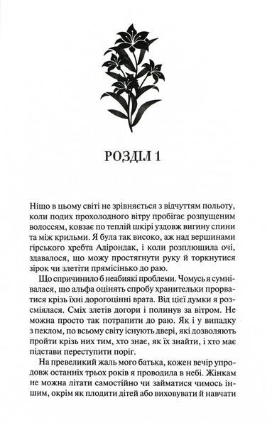 Гірке солодке кохання. Темні елементи. Книга 0.5 1032225 фото