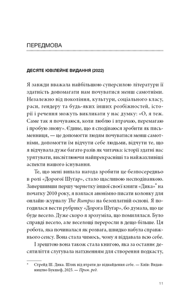 Прекрасні дрібниці. Поради на всі випадки життя 1033666 фото