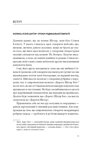 Прекрасні дрібниці. Поради на всі випадки життя 1033666 фото