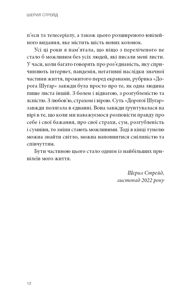 Прекрасні дрібниці. Поради на всі випадки життя 1033666 фото