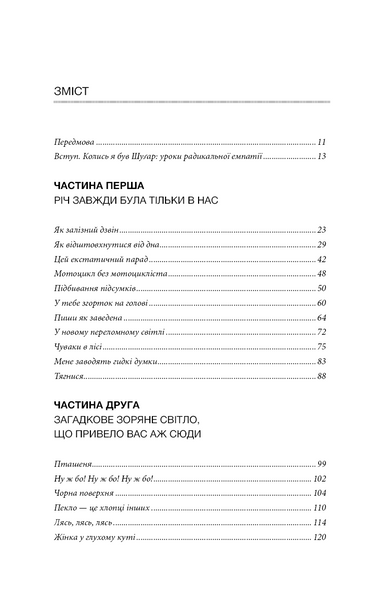 Прекрасні дрібниці. Поради на всі випадки життя 1033666 фото