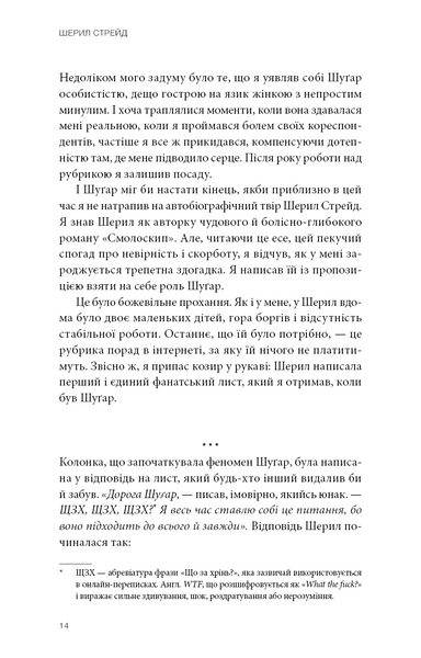 Прекрасні дрібниці. Поради на всі випадки життя 1033666 фото