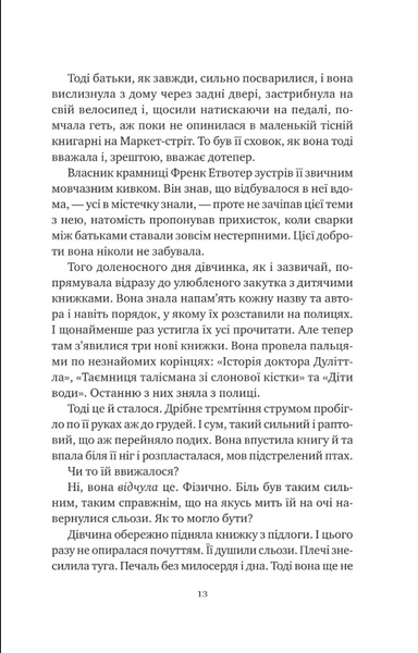 Відлуння старих книжок 1034291 фото