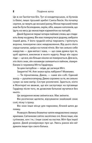 Падіння кита 1031795 фото