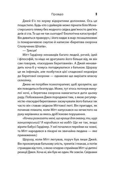 Падіння кита 1031795 фото