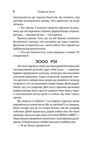 Падіння кита 1031795 фото