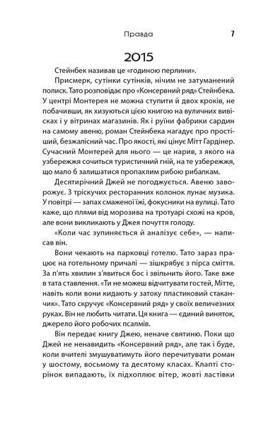 Падіння кита 1031795 фото