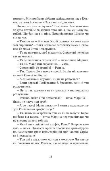 Насіння кмину 1030604 фото