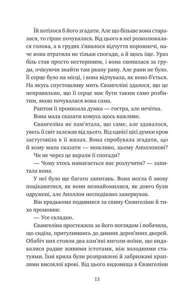 Прокляття справжнього кохання 1030178 фото