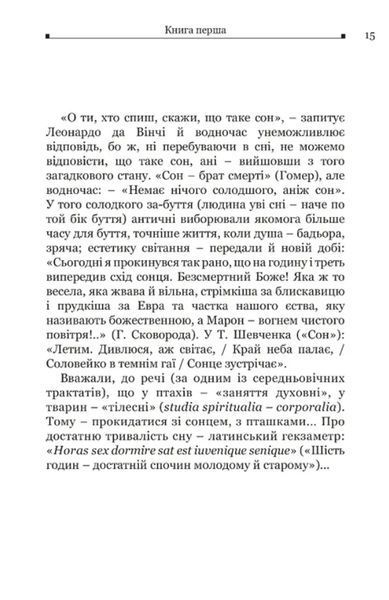 Катон. Дистихи 1034842 фото