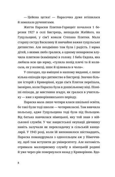 Мила книжечка 1028500 фото