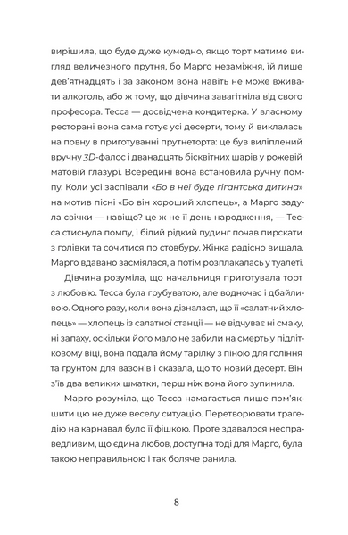У Марго фінансові проблеми 1034336 фото