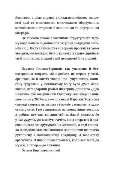 Мила книжечка 1028500 фото