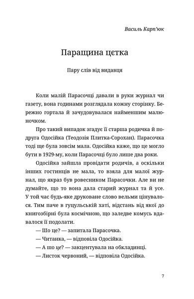 Мила книжечка 1028500 фото