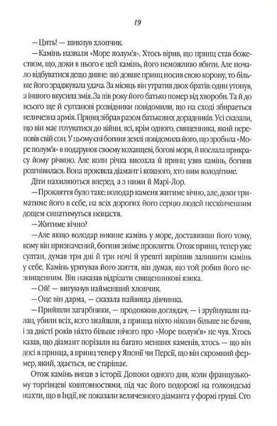 Все те незриме світло (нова обкладинка) 1020230 фото