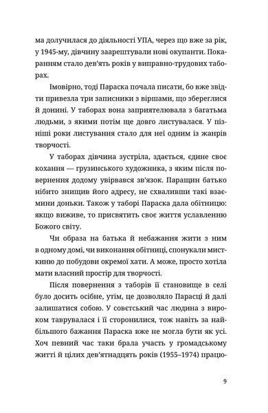 Мила книжечка 1028500 фото