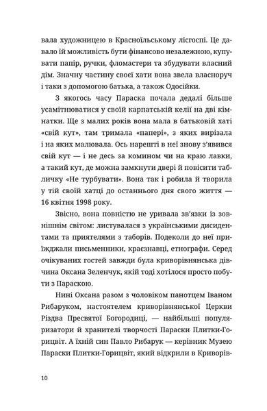 Мила книжечка 1028500 фото