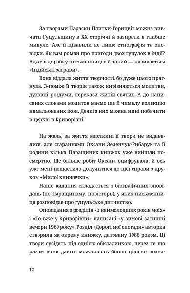 Мила книжечка 1028500 фото