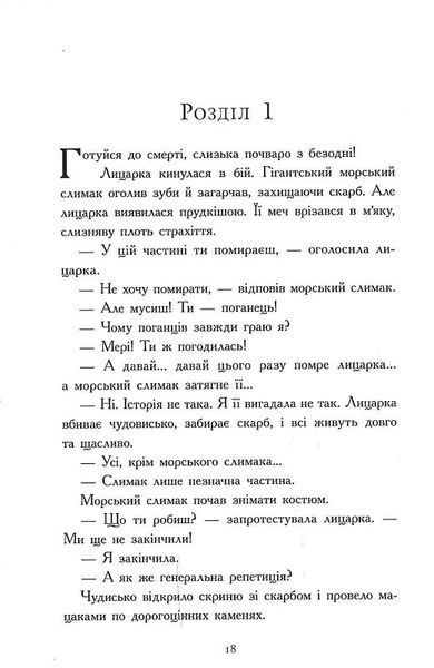 Зоряний годинник. Сутінкова нетля. Книга 1 1022018 фото