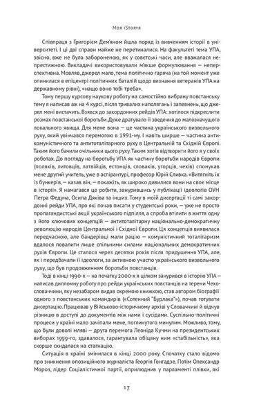 Нотатки з кухні переписування історії 1014151 фото