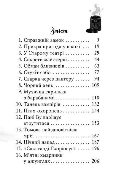 Чарівне взуття від Ліллі. Дракон-танцівник 1019539 фото
