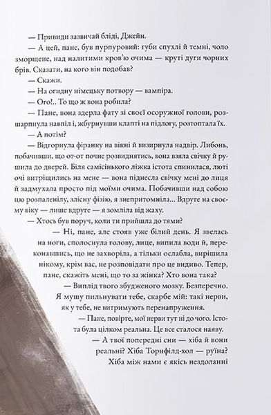 Джейн Ейр 1009183 фото