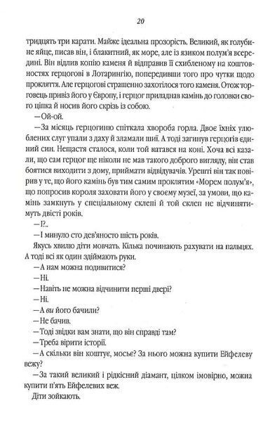 Все те незриме світло (нова обкладинка) 1020230 фото