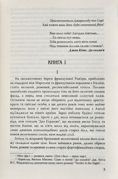 Дише ніжністю ніч 1005262 фото