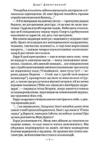 Гаррі Поттер і Орден Фенікса (Частина 5) 201 фото