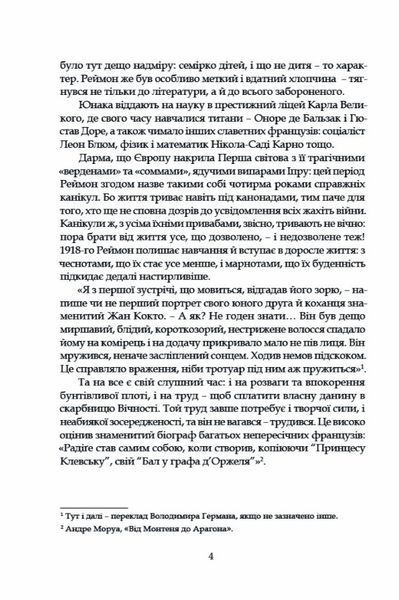 Тенета пристрасті 1023330 фото