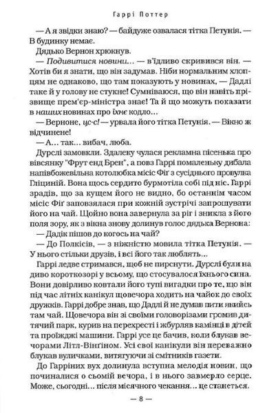 Гаррі Поттер і Орден Фенікса (Частина 5) 201 фото