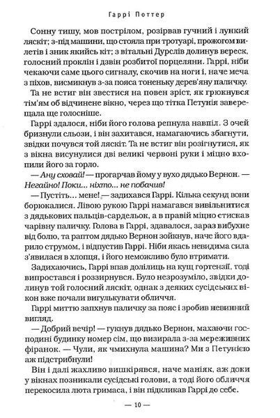 Гаррі Поттер і Орден Фенікса (Частина 5) 201 фото