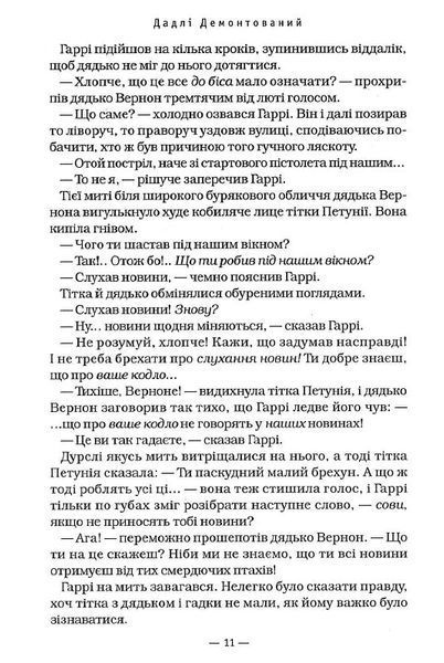 Гаррі Поттер і Орден Фенікса (Частина 5) 201 фото