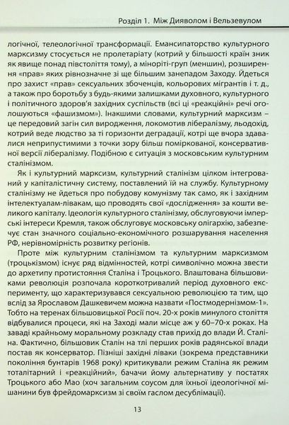 Майдан: хроніки недореволюції 1019583 фото