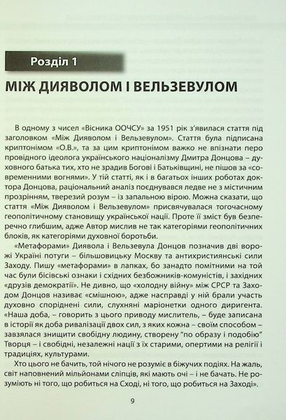 Майдан: хроніки недореволюції 1019583 фото