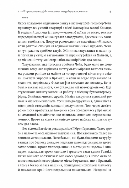 Сила жалю. Як погляд назад рухає нас вперед (м'яка обкладинка) 1018846 фото