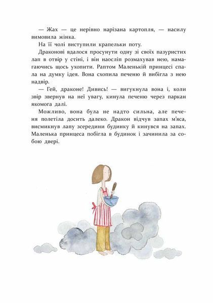 Маленька принцеса 1016854 фото